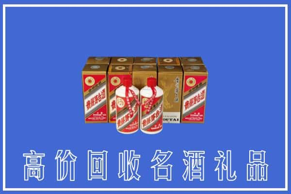 怀化回收茅台酒